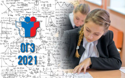 Рособрнадзор раскрыл подробности контрольных работ в 9-х классах